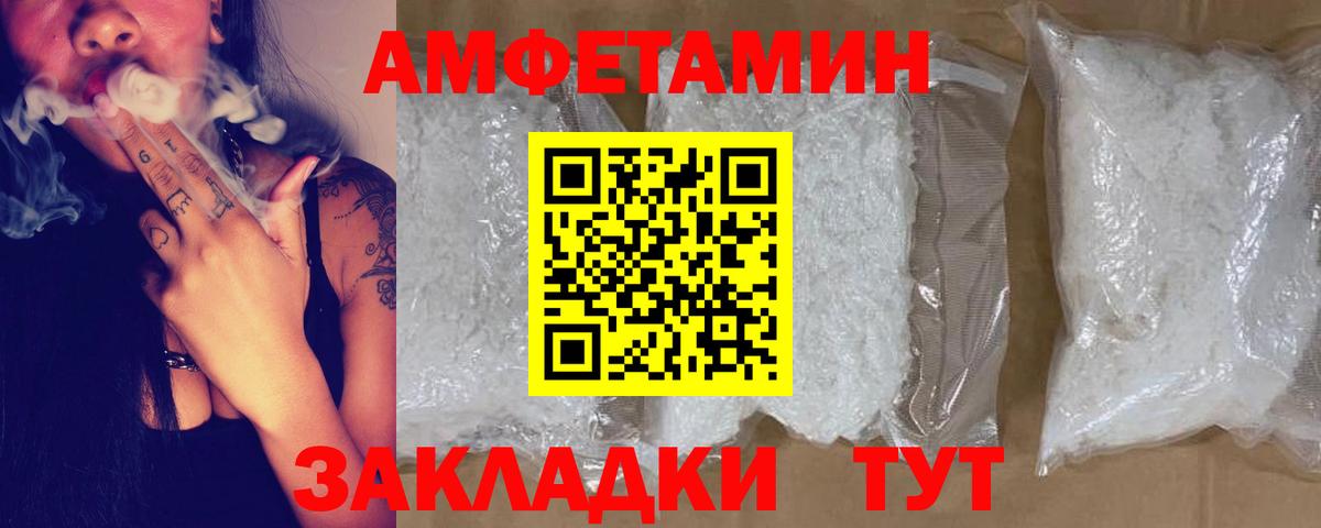 Славгород  АМФ  Вход с VPN  АМФЕТАМИН 98% 
