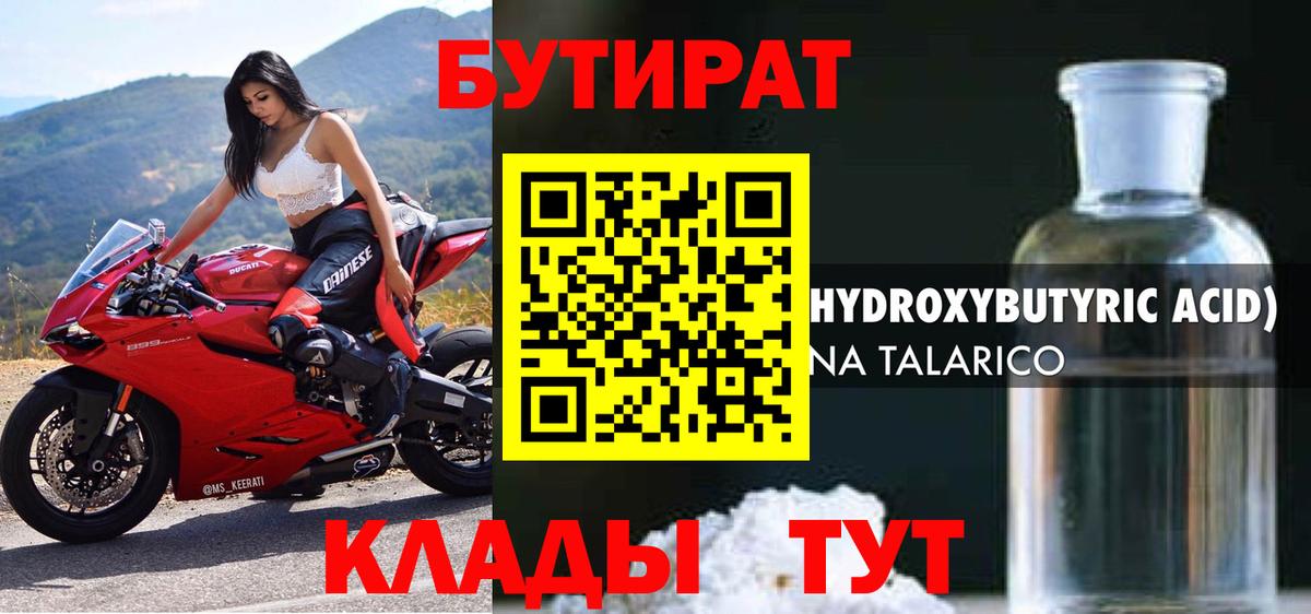 Экстази Славгород