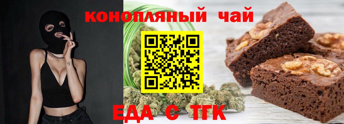 Canna-Cookies конопля Славгород