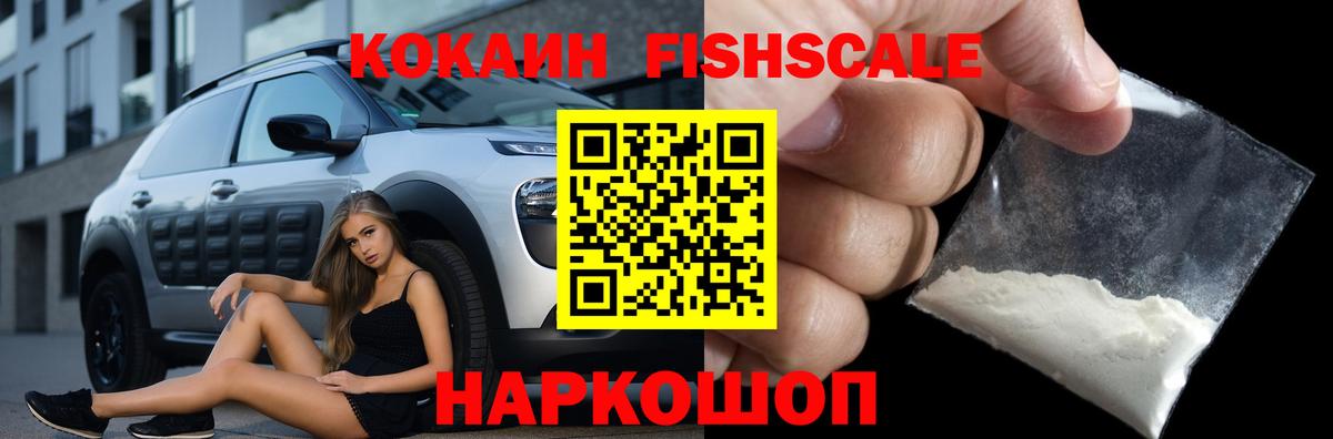 Кокаин Перу Славгород