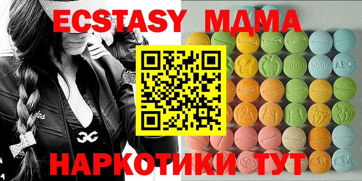 как найти наркотики  Ecstasy  Славгород  Ecstasy mix  Вход с VPN  Ecstasy круглые 