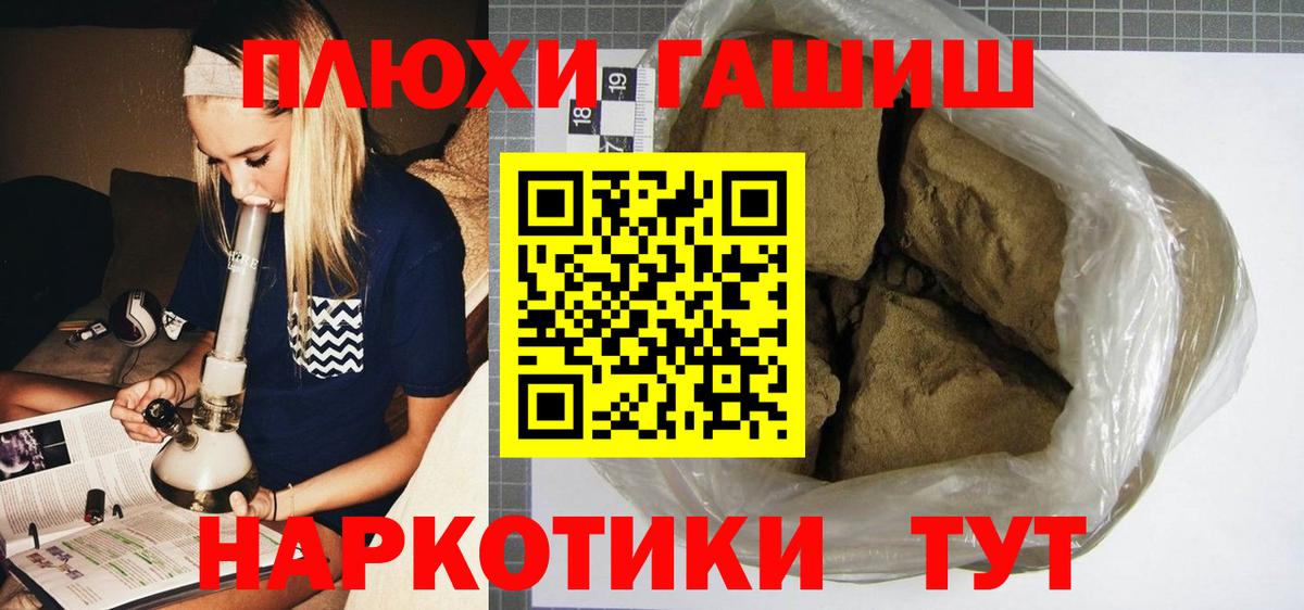 Гашиш гашик Славгород
