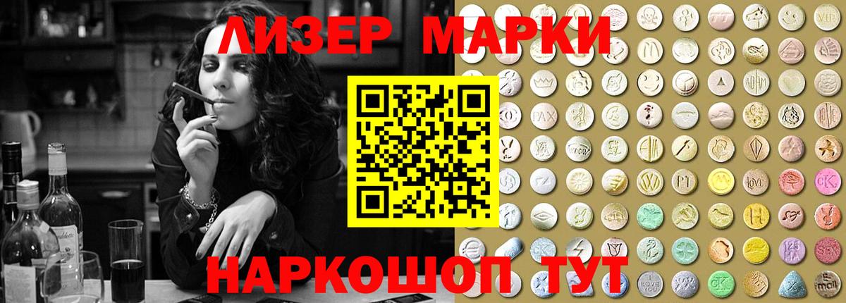 ЛСД экстази ecstasy  Вход с VPN  LSD-25 экстази кислота  Славгород 