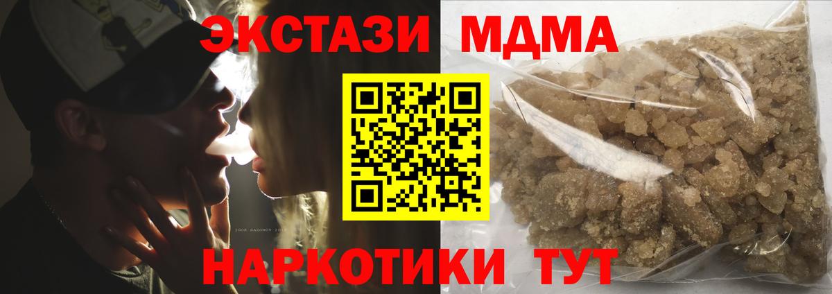 MDMA Molly  MDMA молли  МДМА  Вход с VPN  Славгород 