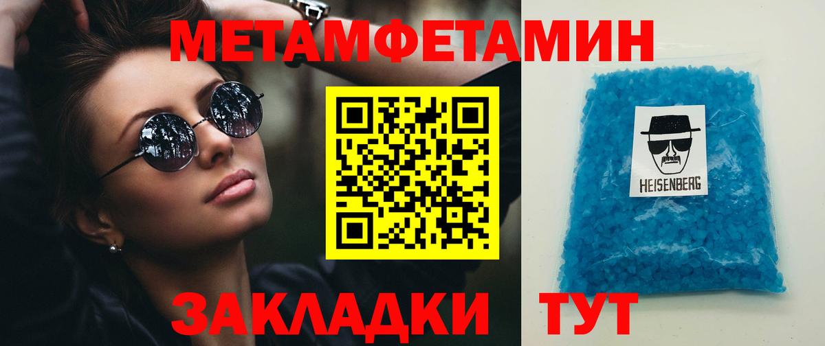 Славгород  МЕТАМФЕТАМИН винт  Первитин  МЕТАМФЕТАМИН винт  Вход с VPN 