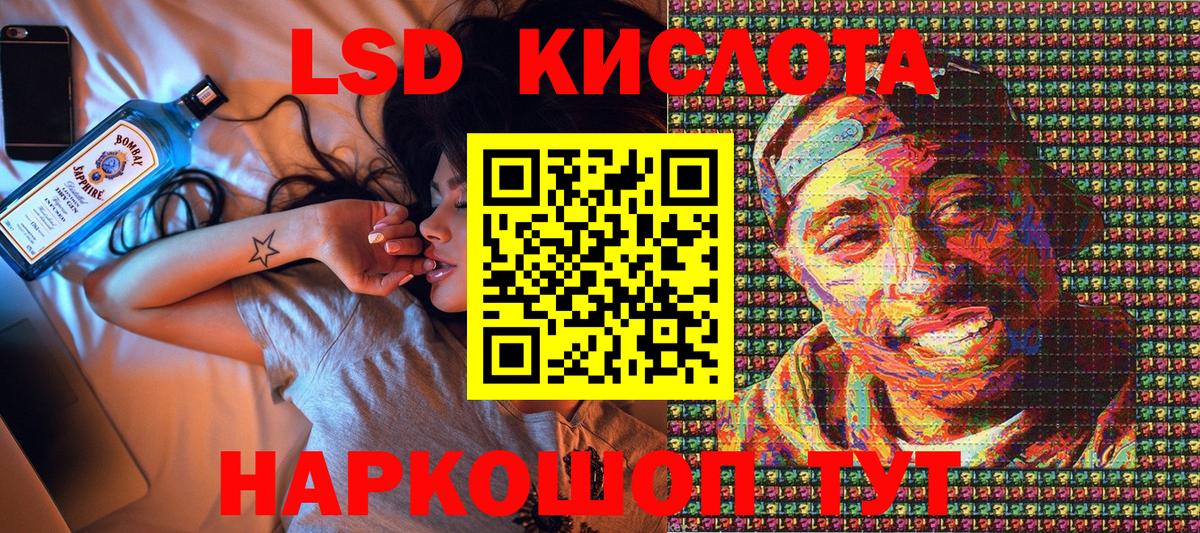 Славгород  Марки NBOMe  Вход с VPN  Марки 25I-NBOMe 1,8мг 