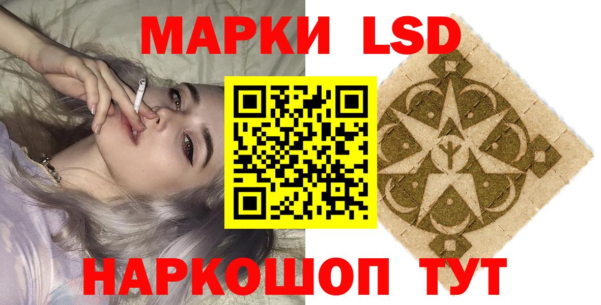 Наркотические марки 1,5мг Славгород