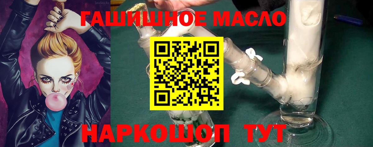 Дистиллят ТГК вейп Славгород