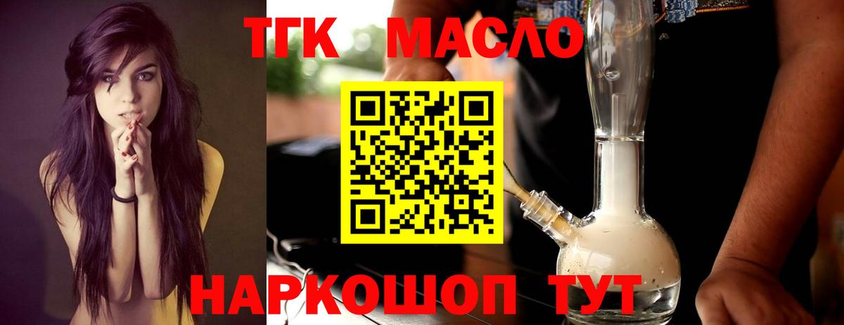 Славгород  Дистиллят ТГК гашишное масло    зеркало  Вход с VPN 